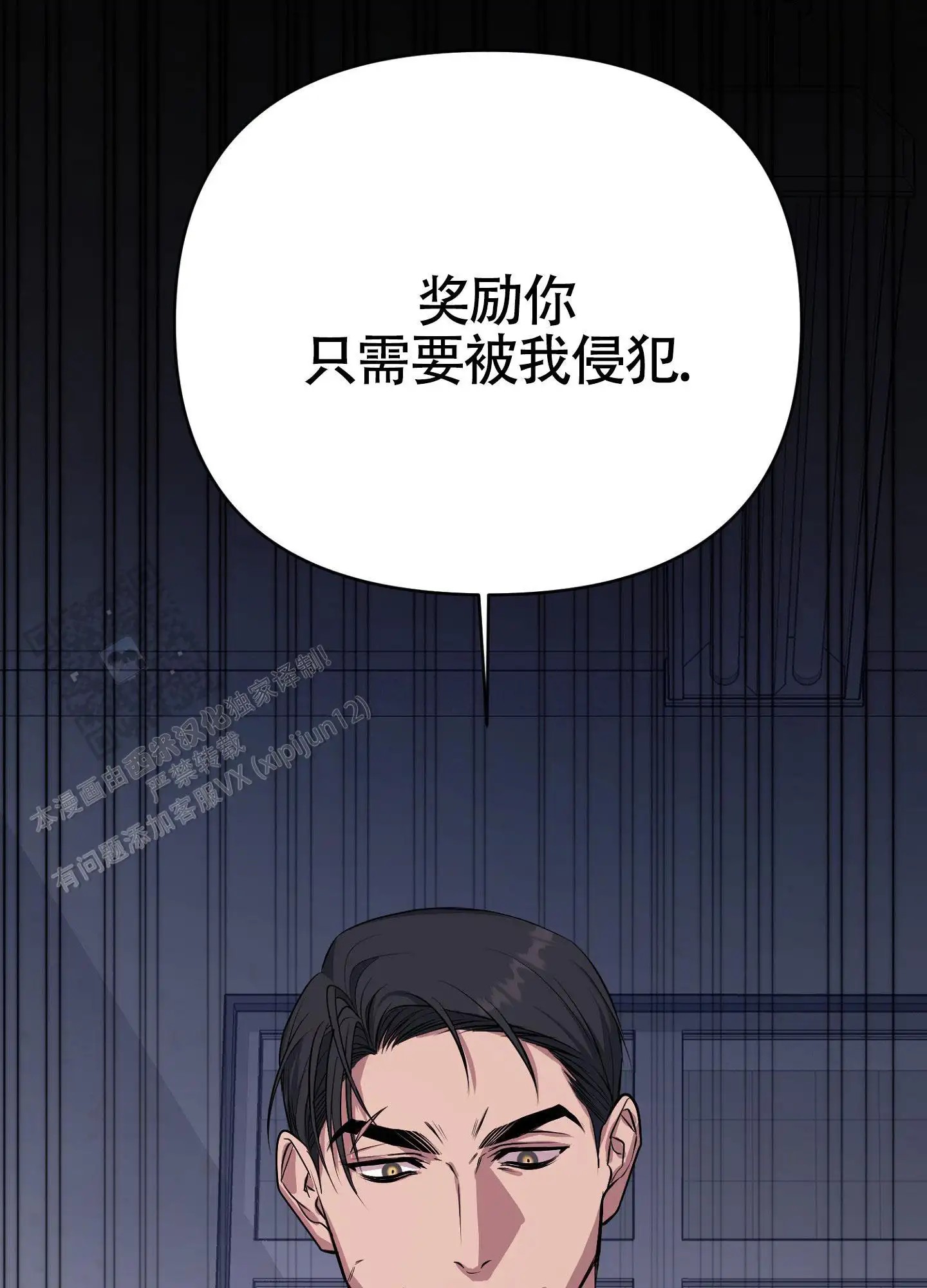 毒蛇陷阱 - 身体辅导 - 第20页