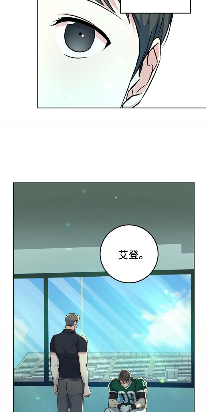 温柔的森林 - 初见 - 第9页