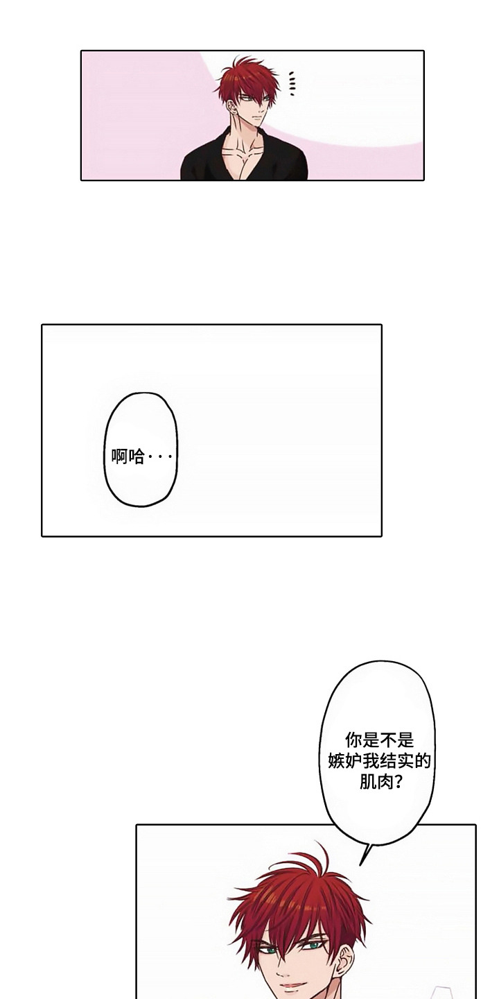 上乘处罚任务 - 病娇VS傲慢-王子 - 第19页
