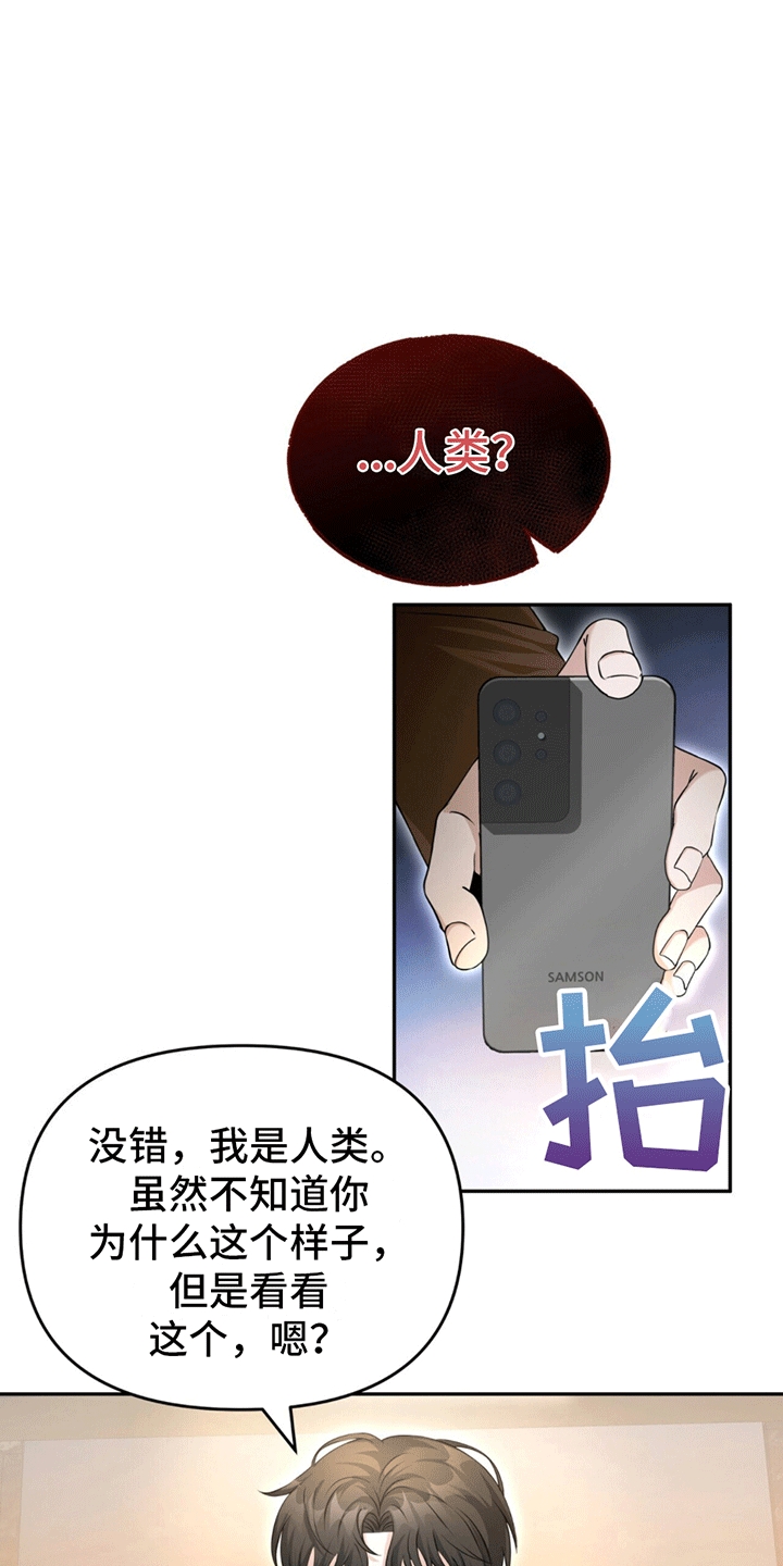 穿书拯救世界 - 小恶魔 - 第22页