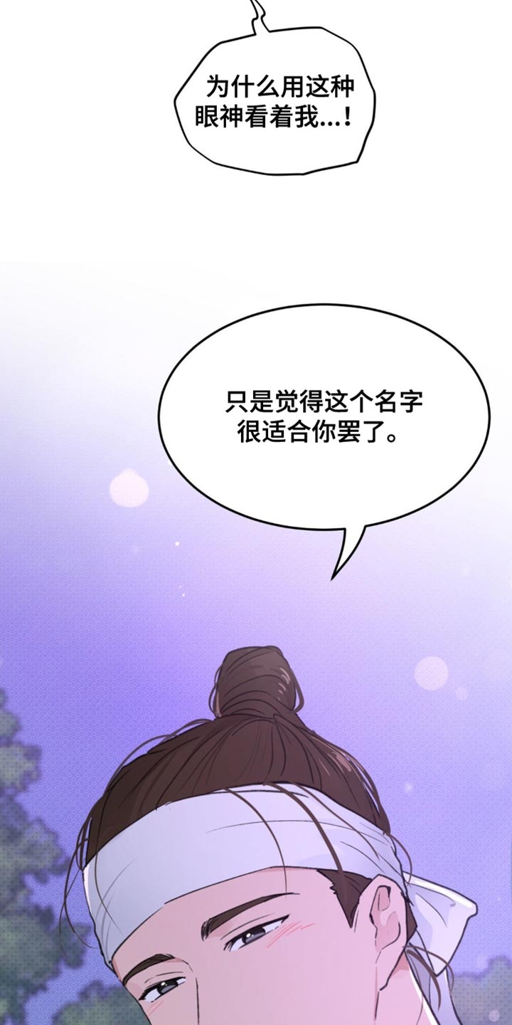 随声而动 - 【番外】肯定是有好感的 - 第14页