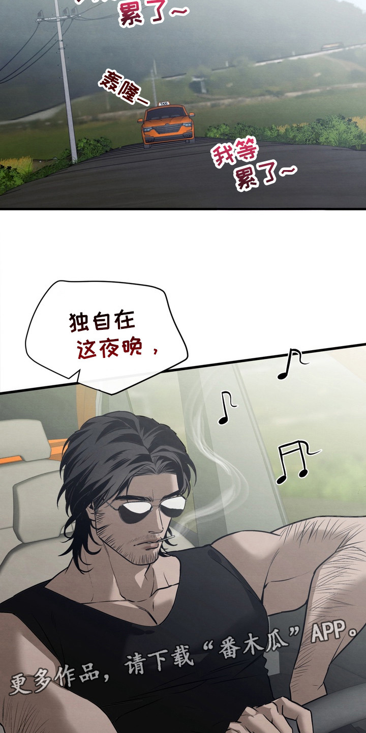 开发训狗 - 野犬村庄 - 第6页