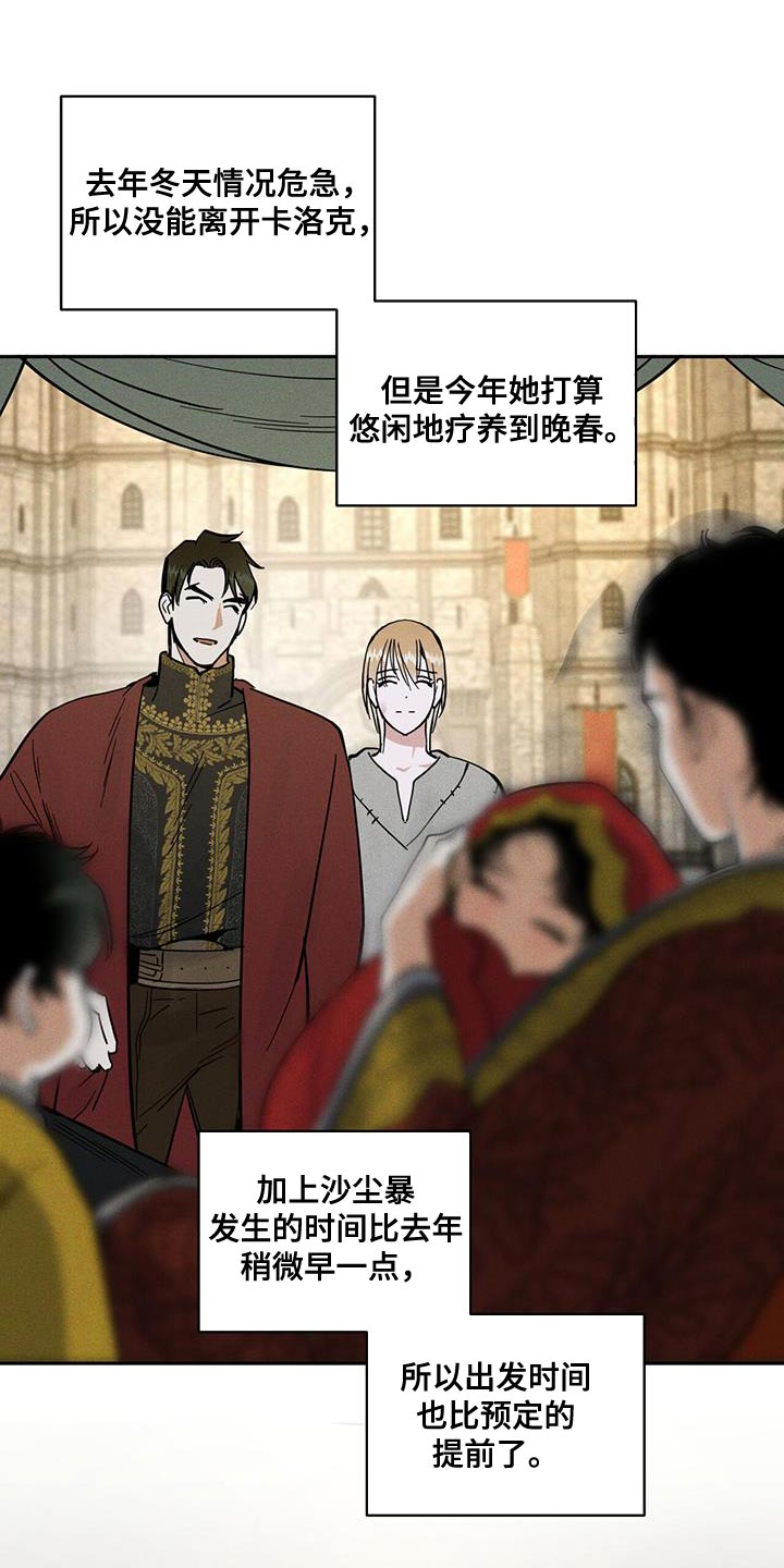 解毒剂 - 不要动！ - 第6页