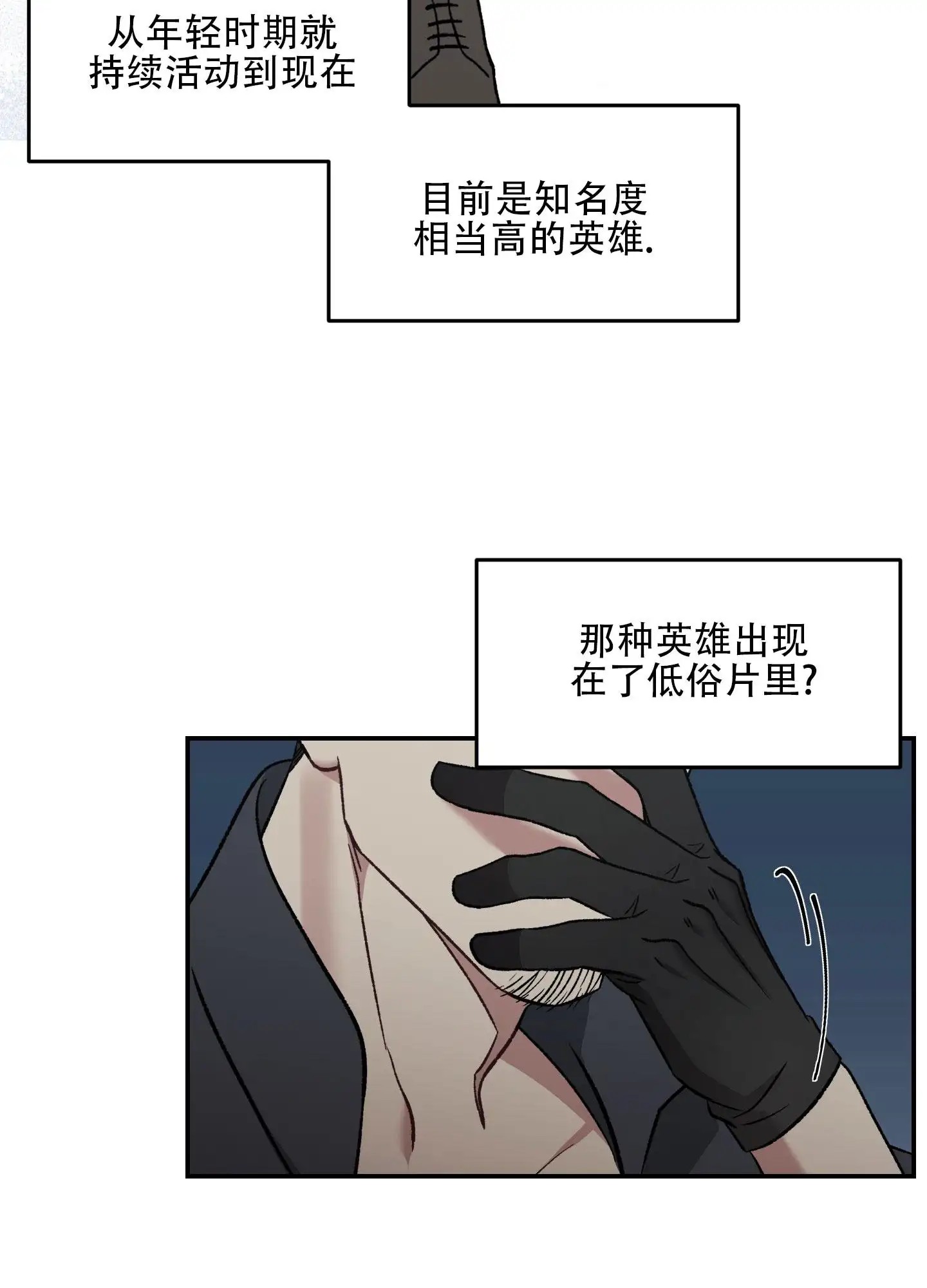 黑光 - 收获不小 - 第31页