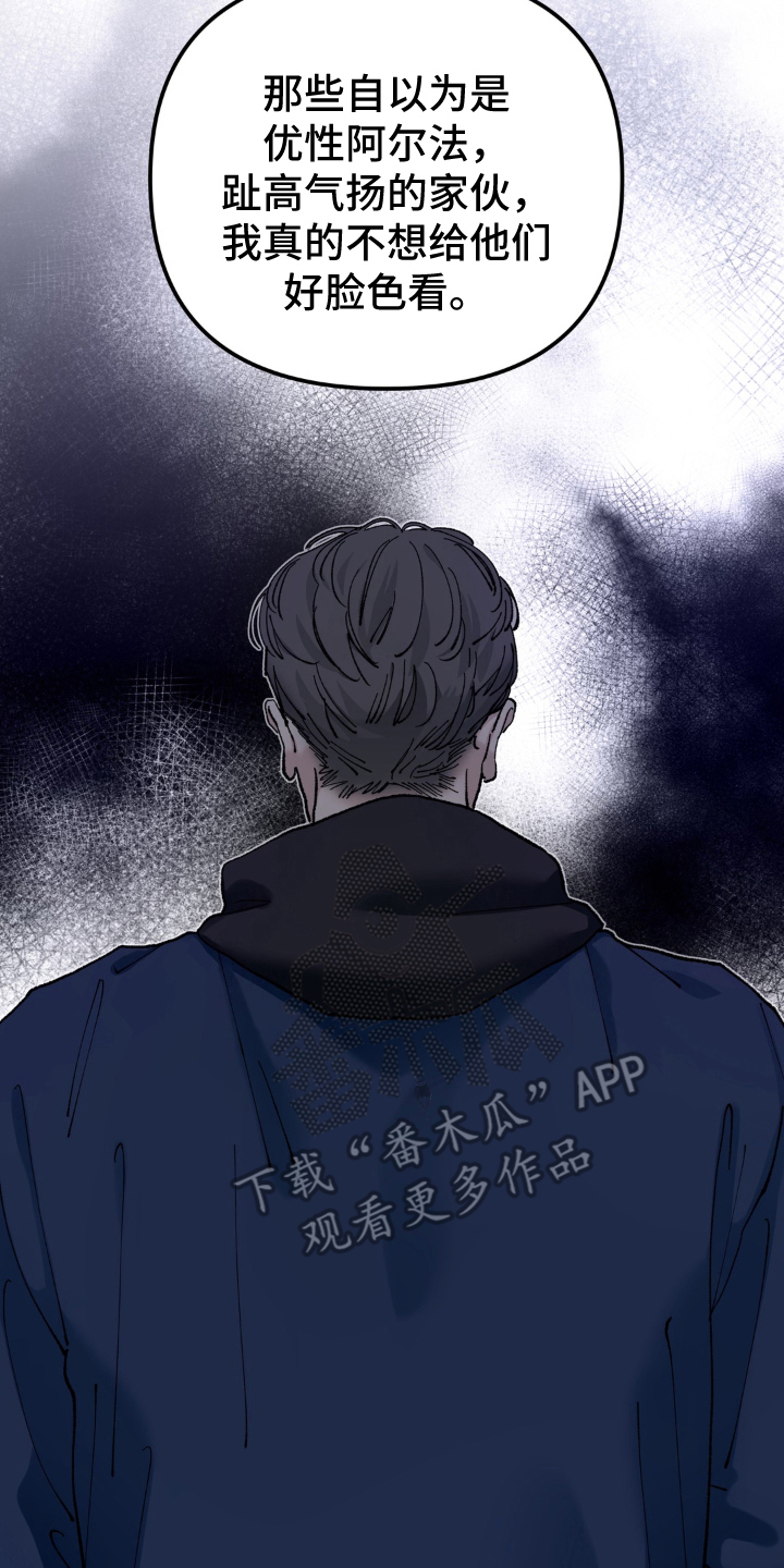 请在我面前跪下 - 无处可去 - 第19页