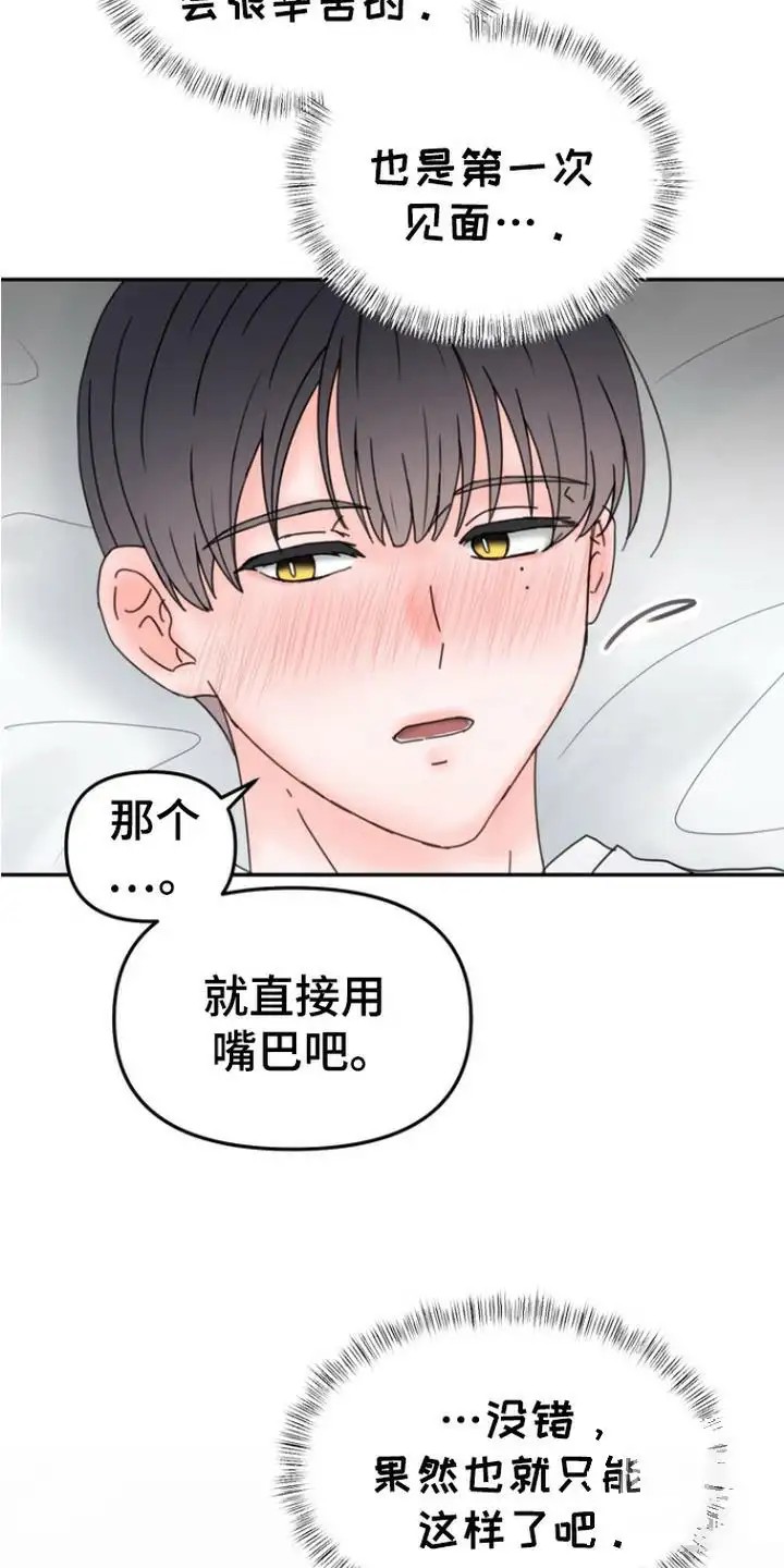 梦魔协会 - 工作 - 第17页