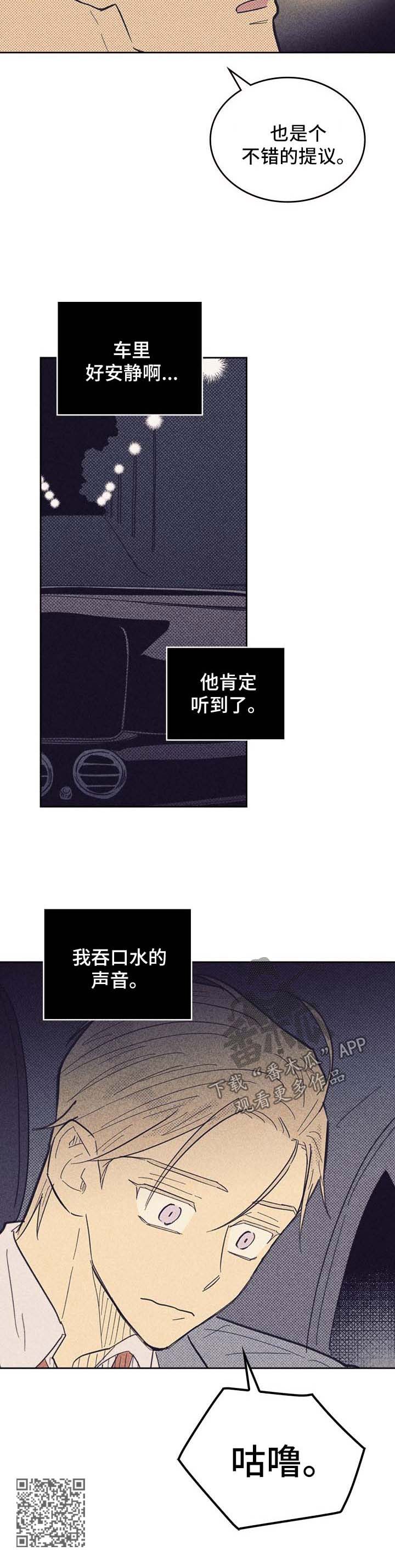 开或关 - 尴尬 - 第11页
