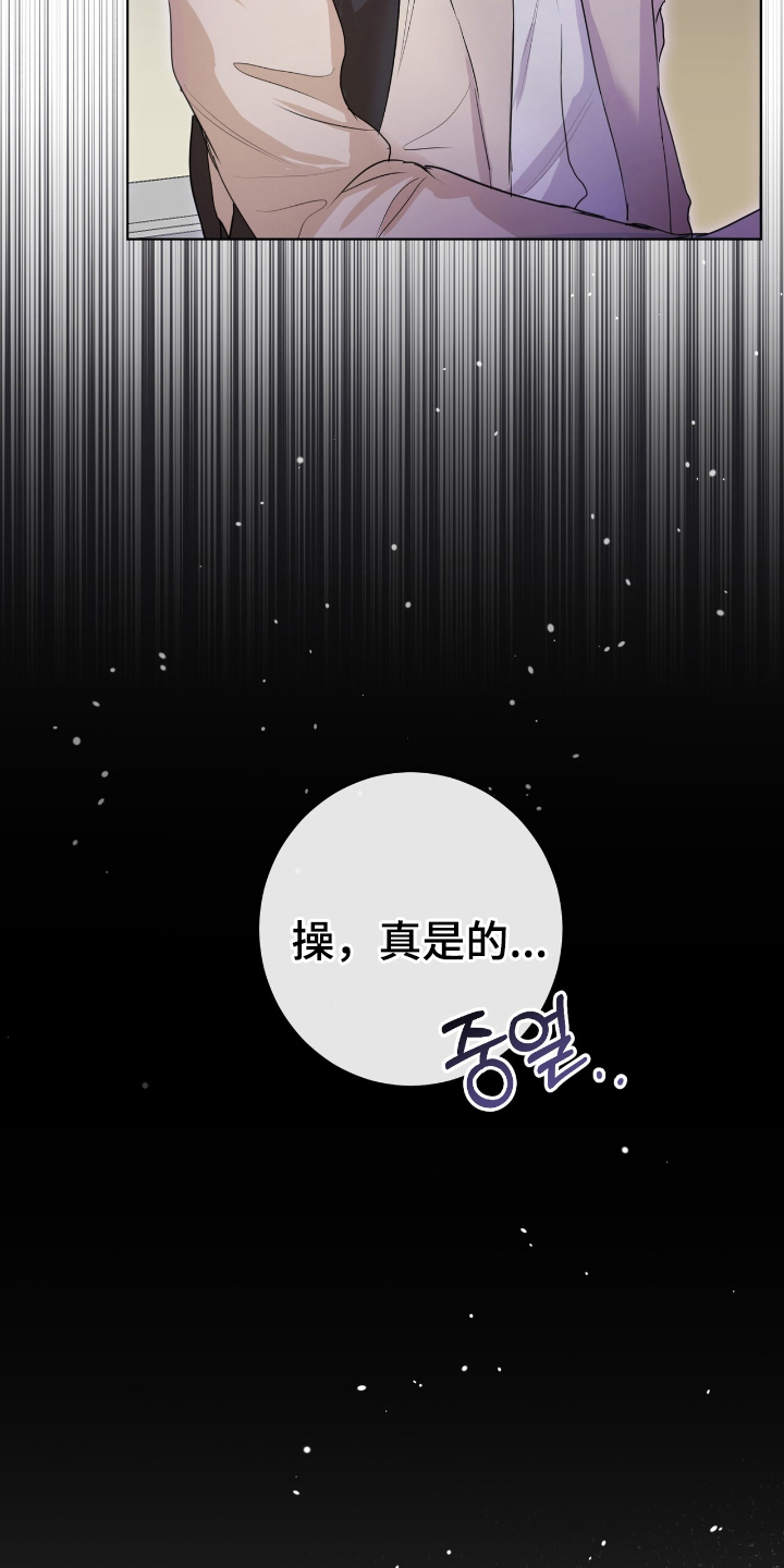 甜味温差 - 缘分的开始 - 第13页