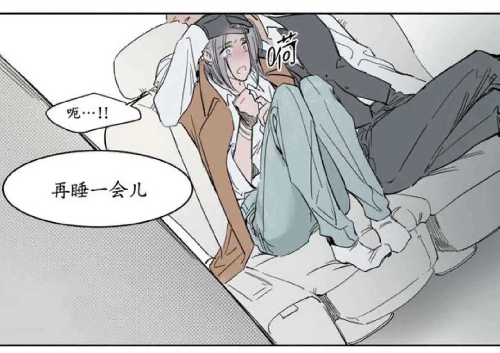 被驯服的遗产 - 霸道 - 第14页