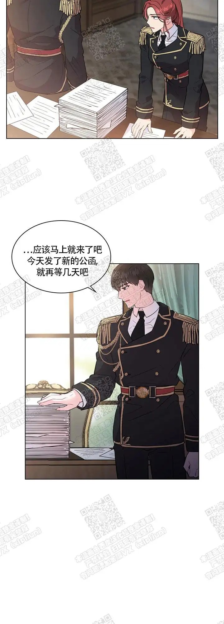 谁是孩子的父亲？ - 你怀孕了 - 第19页