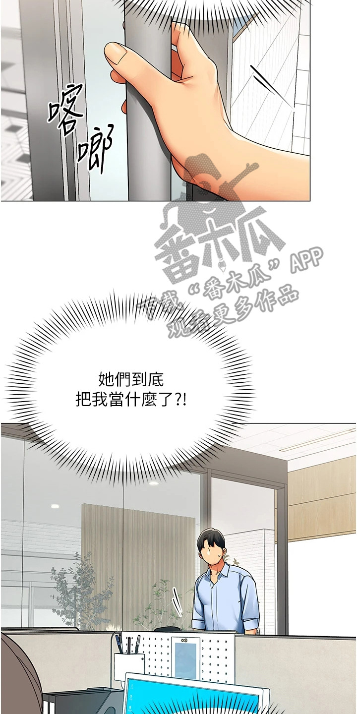 智斗女同事 - 视线 - 第15页
