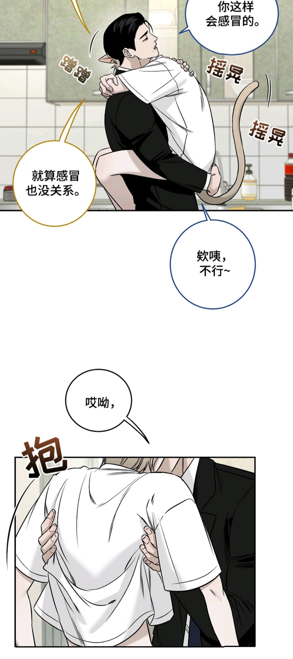 侵蚀猫咪日记 - 小猫玩具 - 第17页