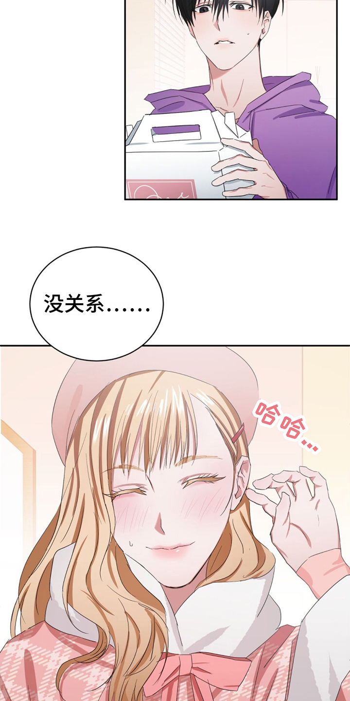 女孩的完美时间 - 在意 - 第9页