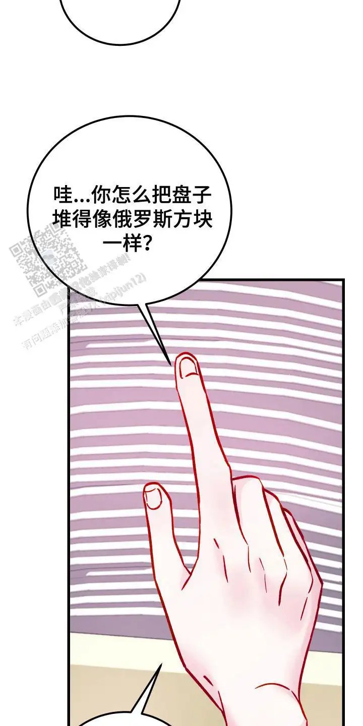 成长后的危险关系 - 礼节教育 - 第18页