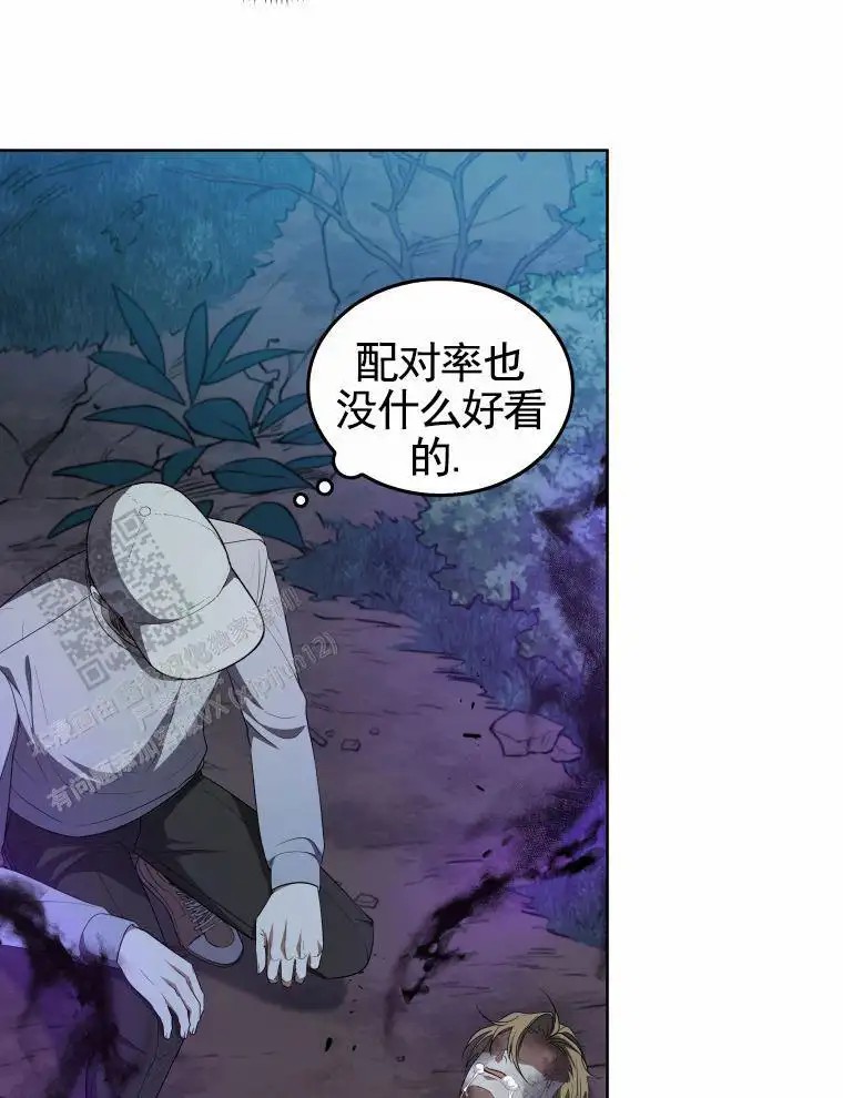 潘多拉之门 - 暴走 - 第47页