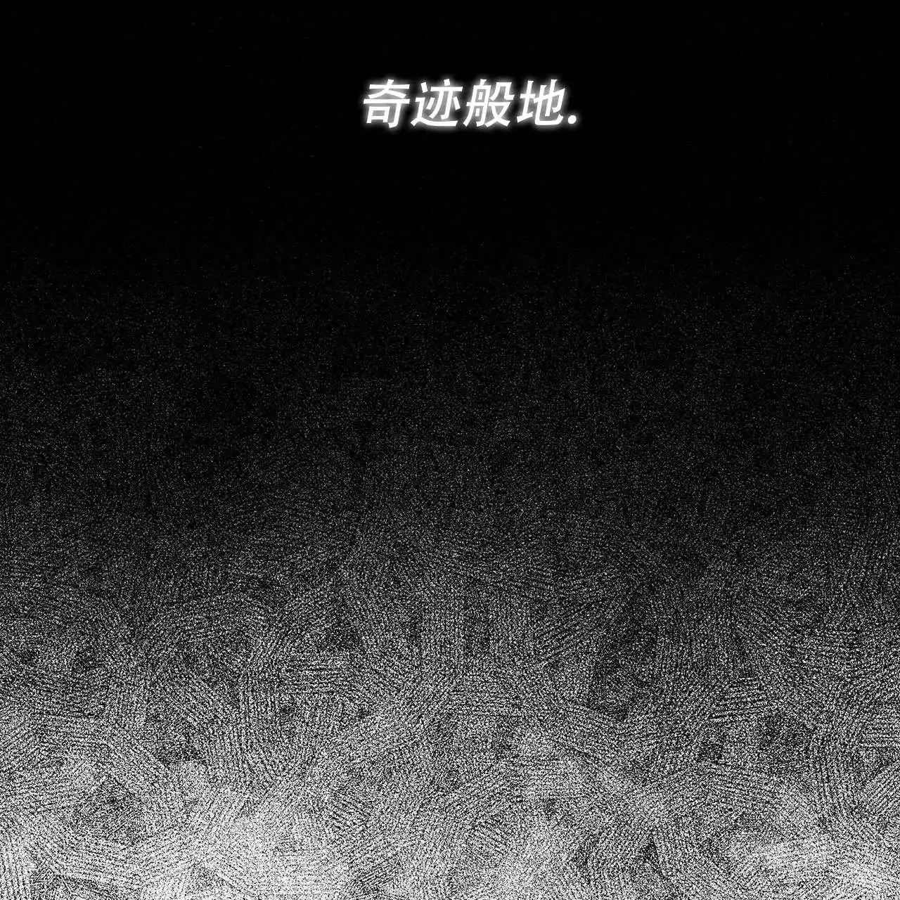 犯规 - 序章 - 第54页