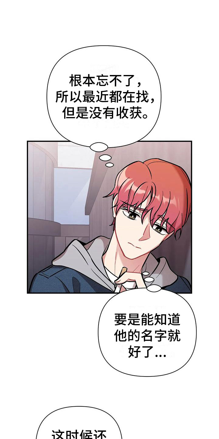 樱桃情结 - 又见面了 - 第24页