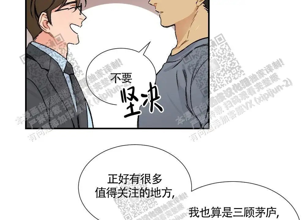 心胸宽阔 - 成为守门员的前锋（2） - 第37页
