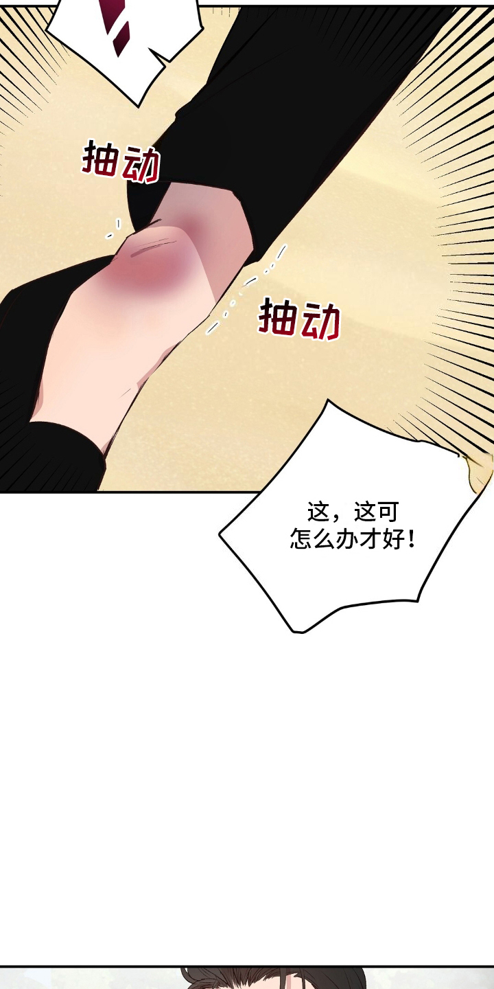 无人岛情缘 - 坠毁 - 第23页