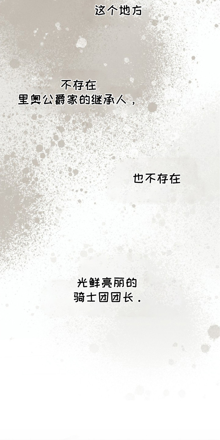 权力的代价 - 腐败的贵族 - 第8页
