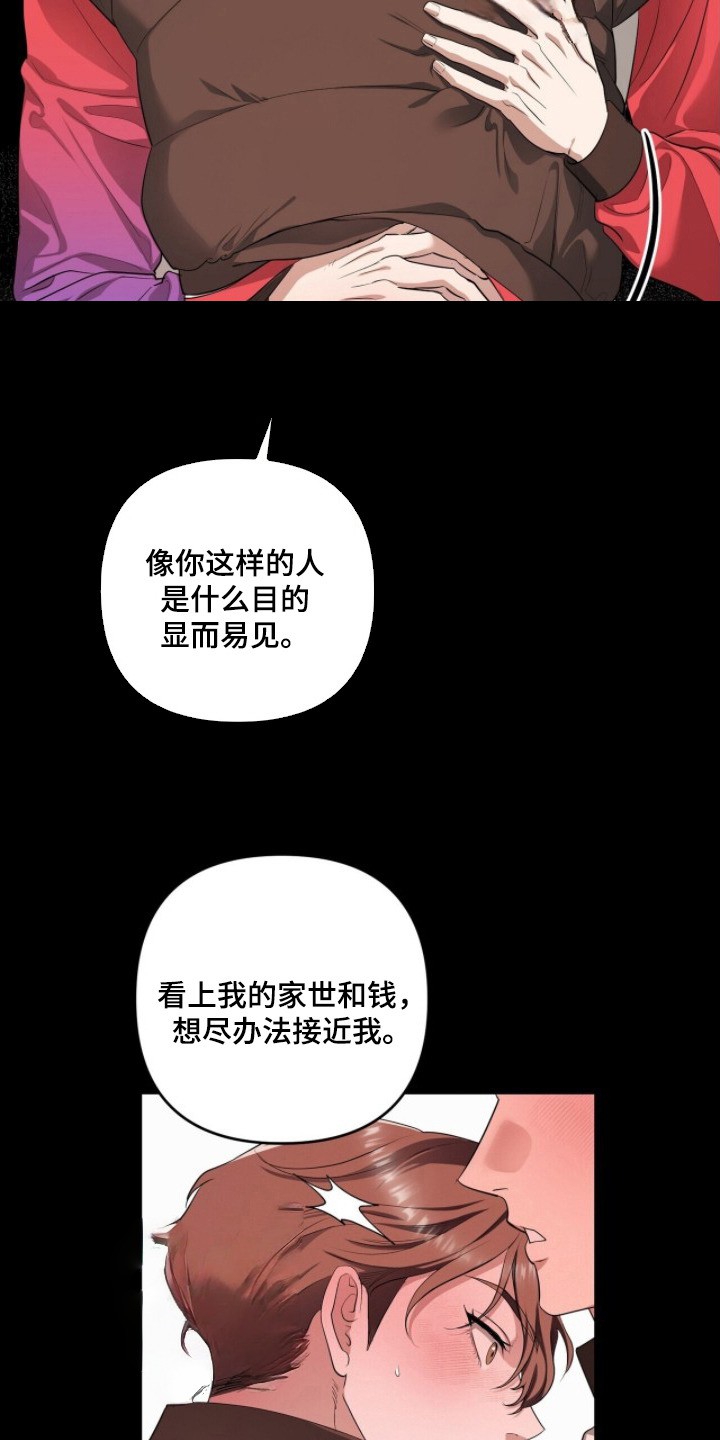 银色私语 - 好好看清楚 - 第16页