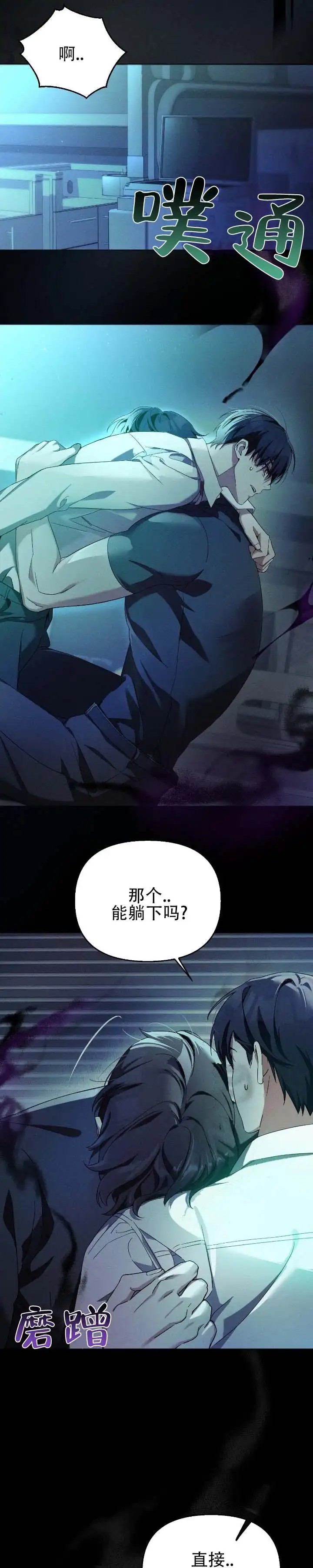 深渊对赌 - 等很久了 - 第6页