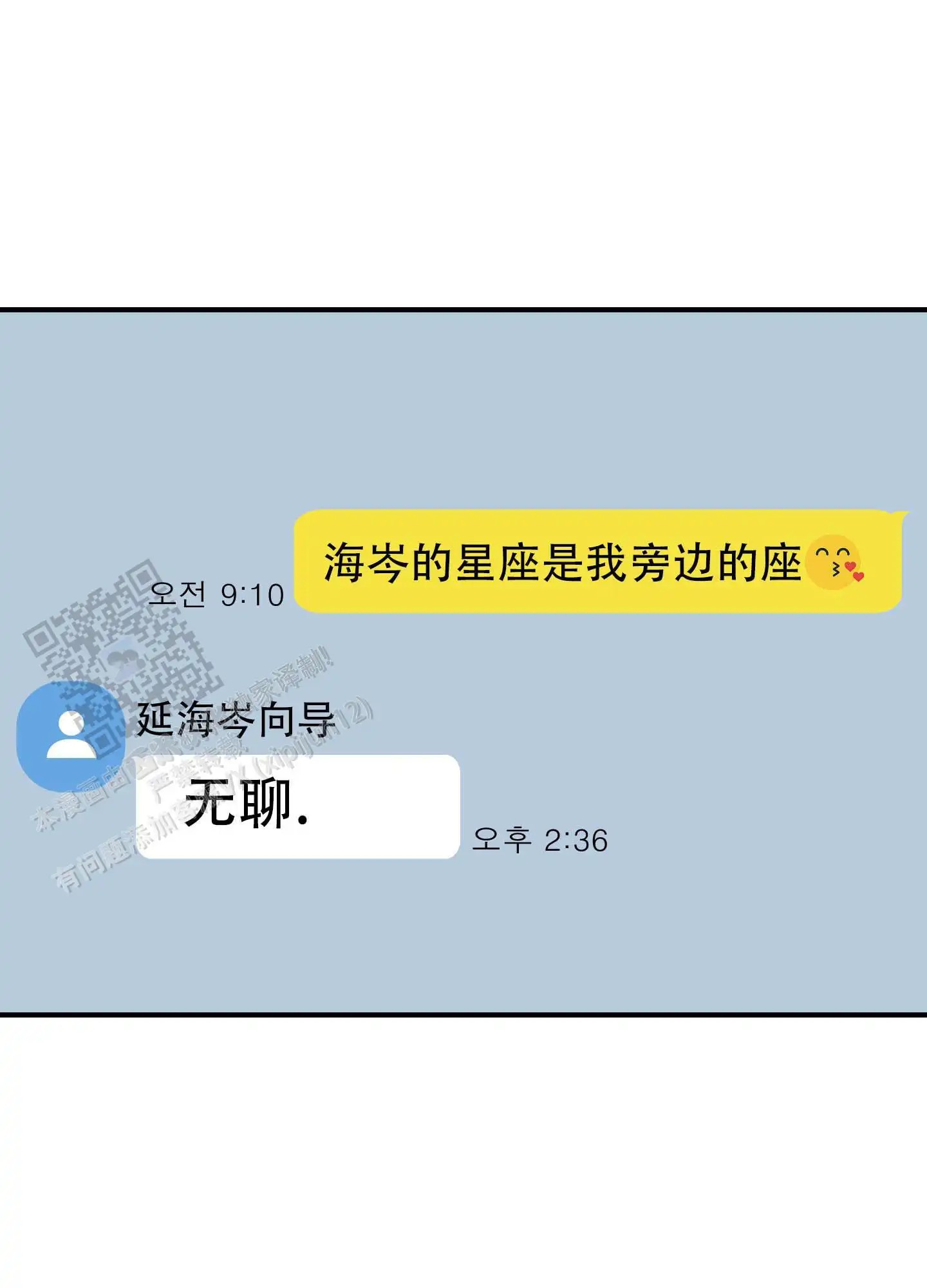 双生向导 - 可爱的家伙 - 第18页