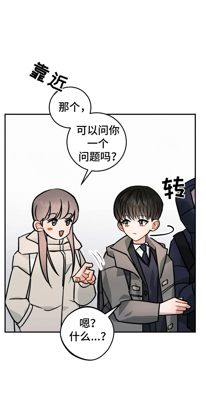 无名之恋 - 周围的朋友 - 第23页