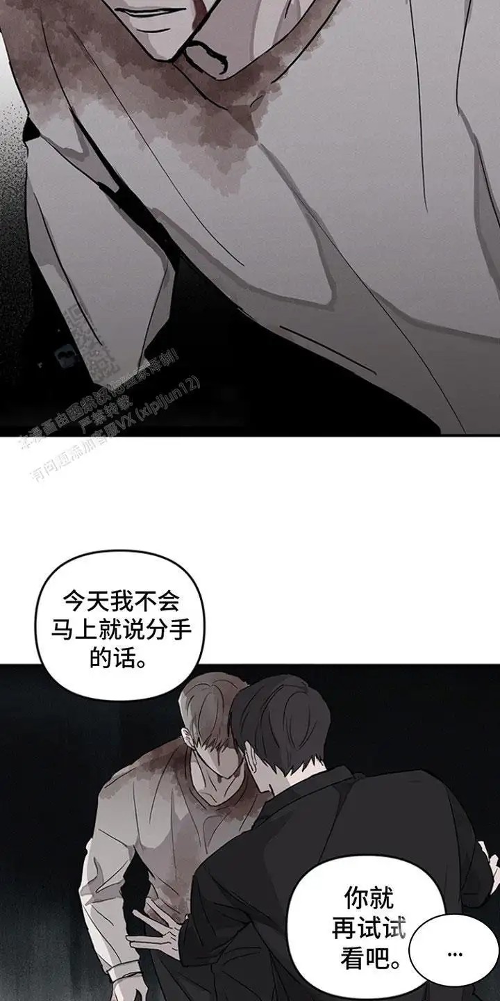 双向替代 - 不吃这套 - 第12页
