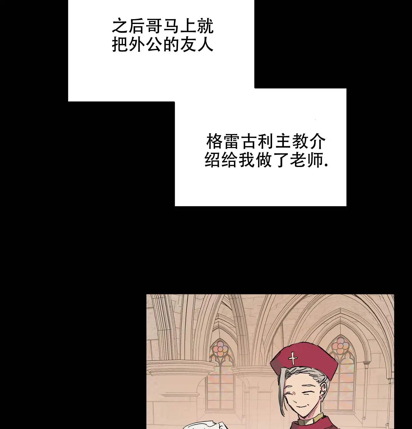 傲慢的奥托一世 - 被安排的身份 - 第42页