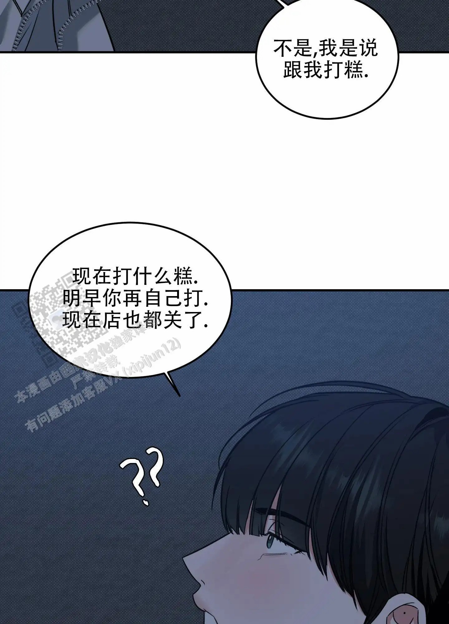 寻找浪漫 - 难道是omega？ - 第18页