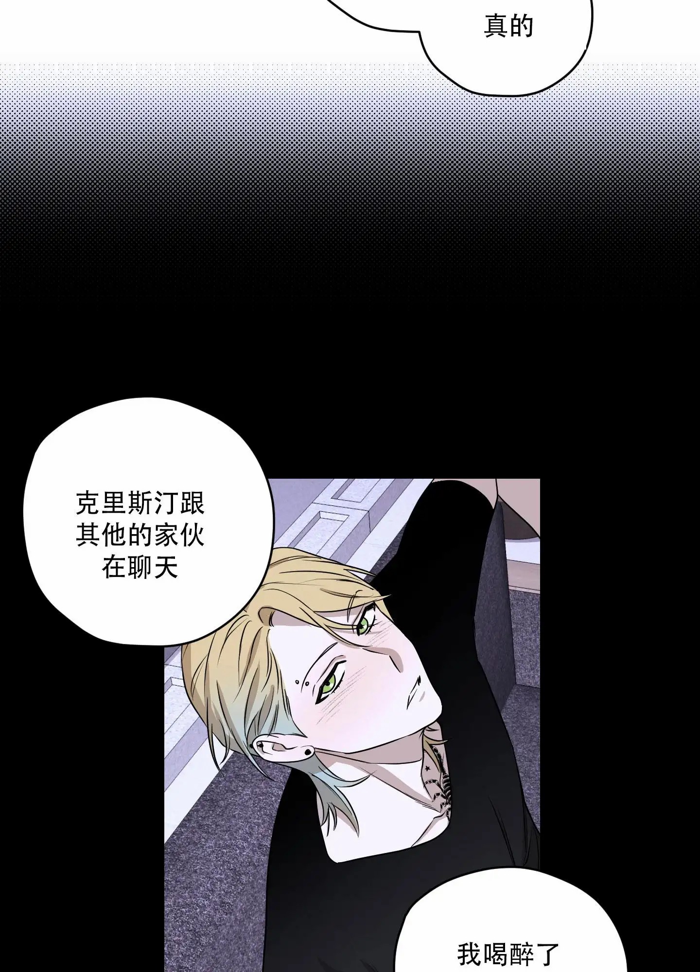 暴力美学 - 完全冷静不下来 - 第16页