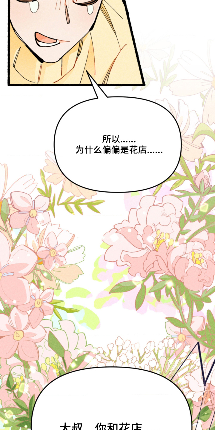 他的黏人年下 - 三年后 - 第30页