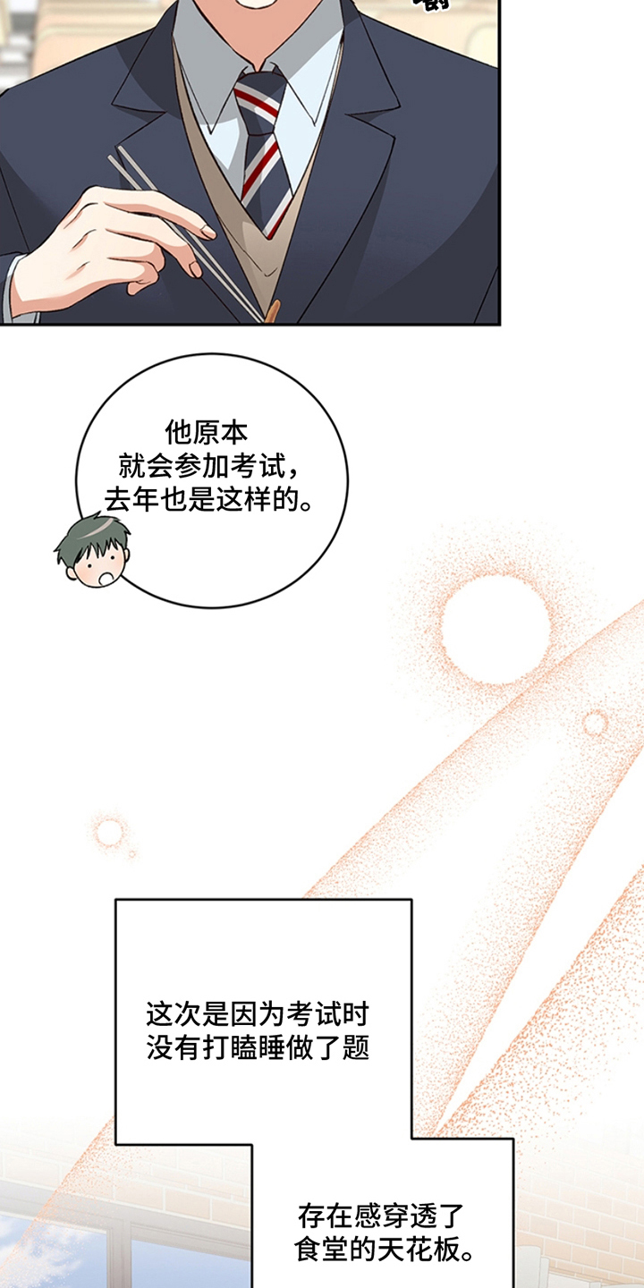 蒲公英观察日 - 话题 - 第14页