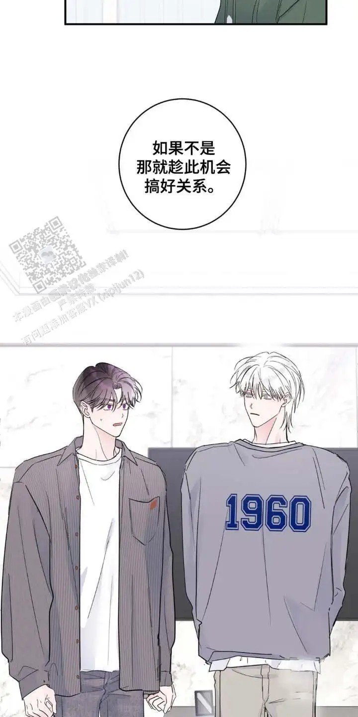 前任伴侣 - 死命令 - 第13页