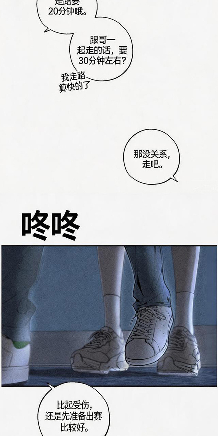 拳心拳意 - 不放心 - 第18页