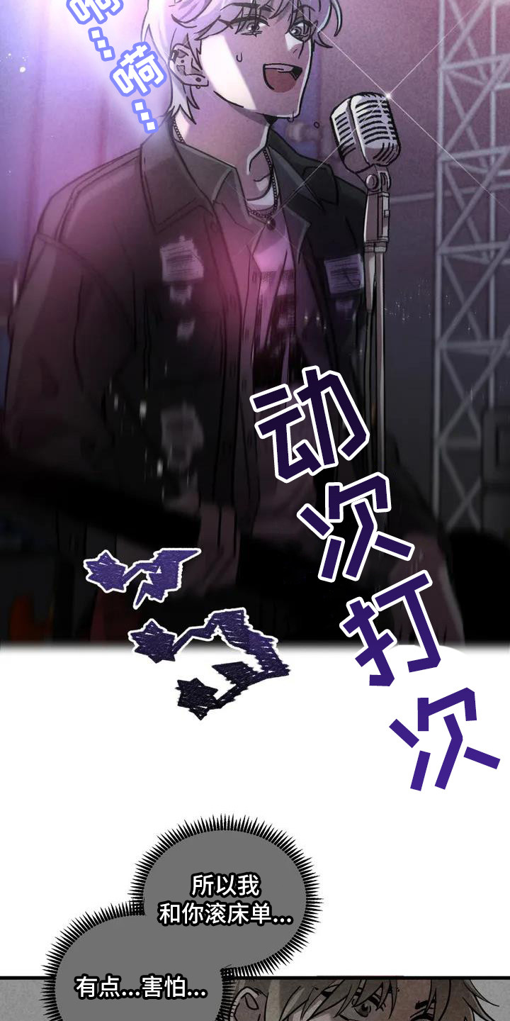蓝调摇滚 - 锻造中的摇滚-偏执的家庭 - 第20页