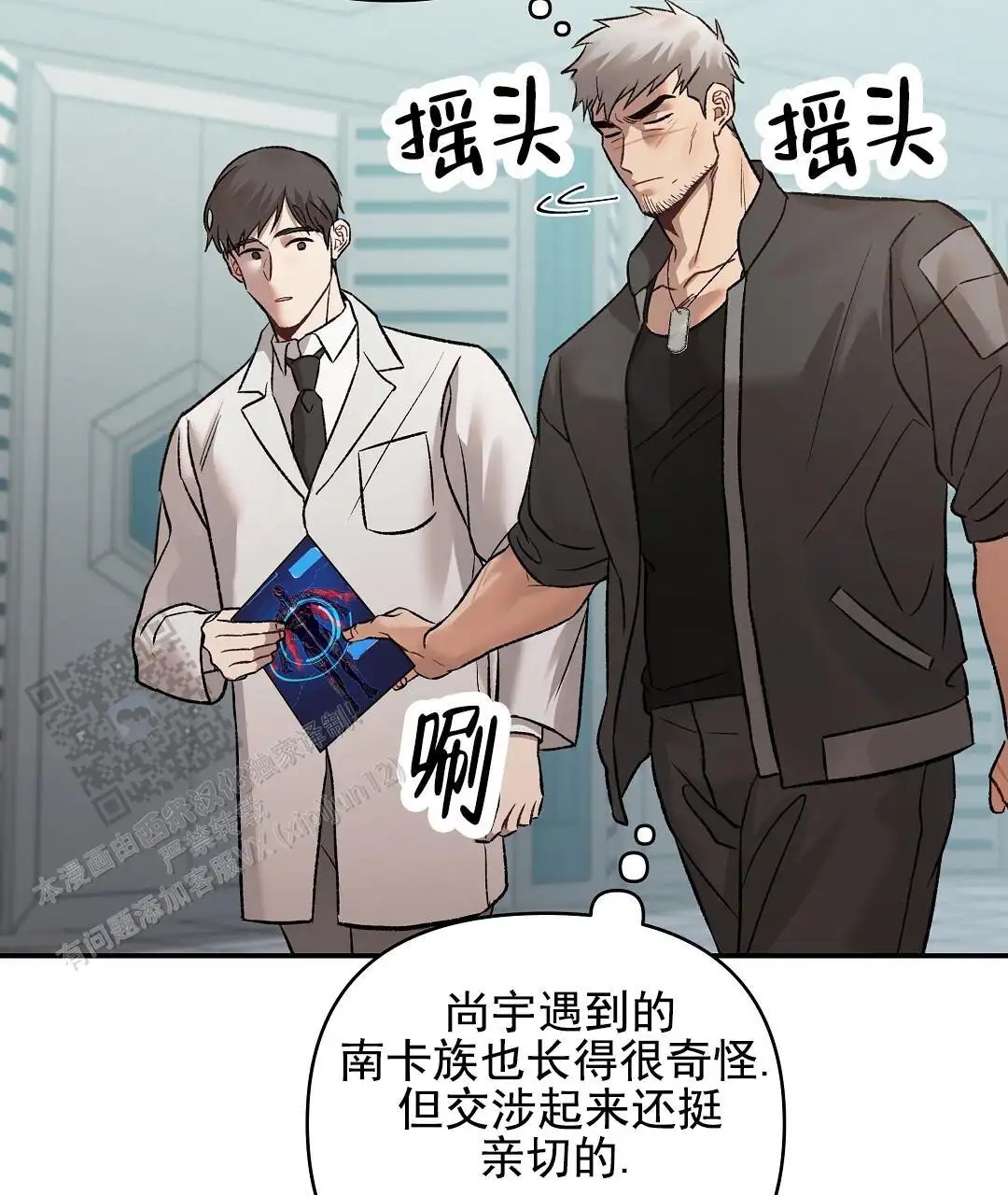 赤海 - 安保强化提议 - 第9页