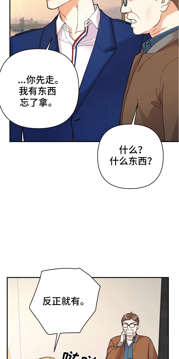 灿烂的黑暗 - 似曾相识 - 第33页