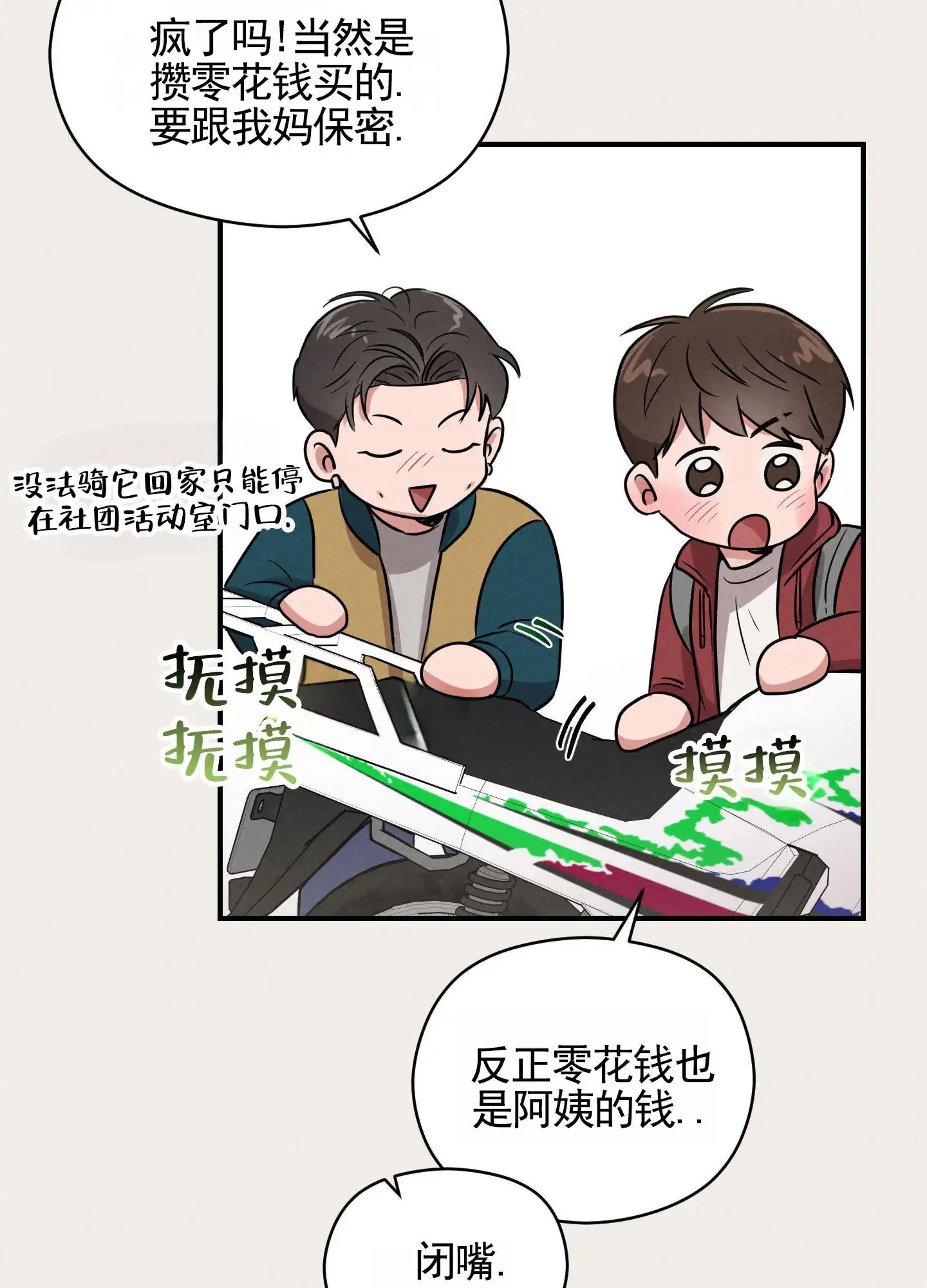 青春报告 - 误以为 - 第32页