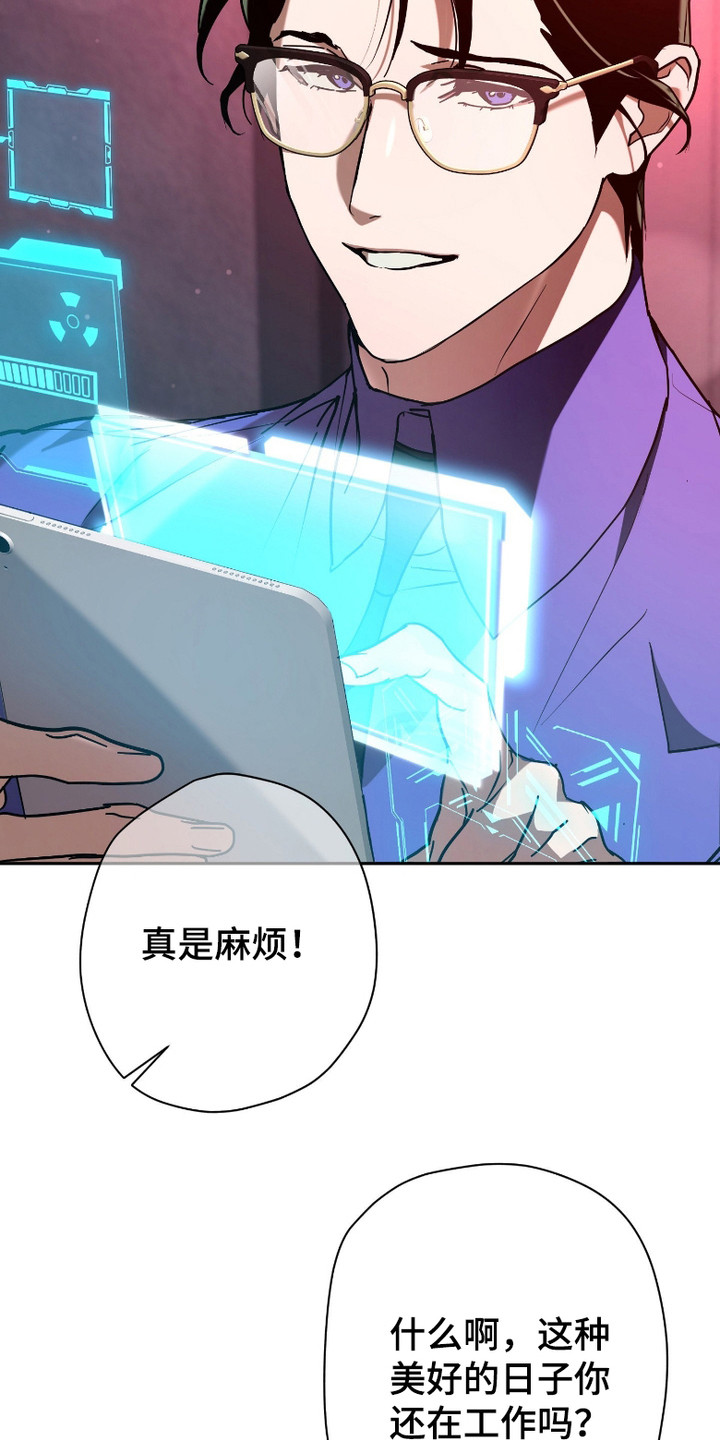 无间搭档 - 背叛 - 第14页