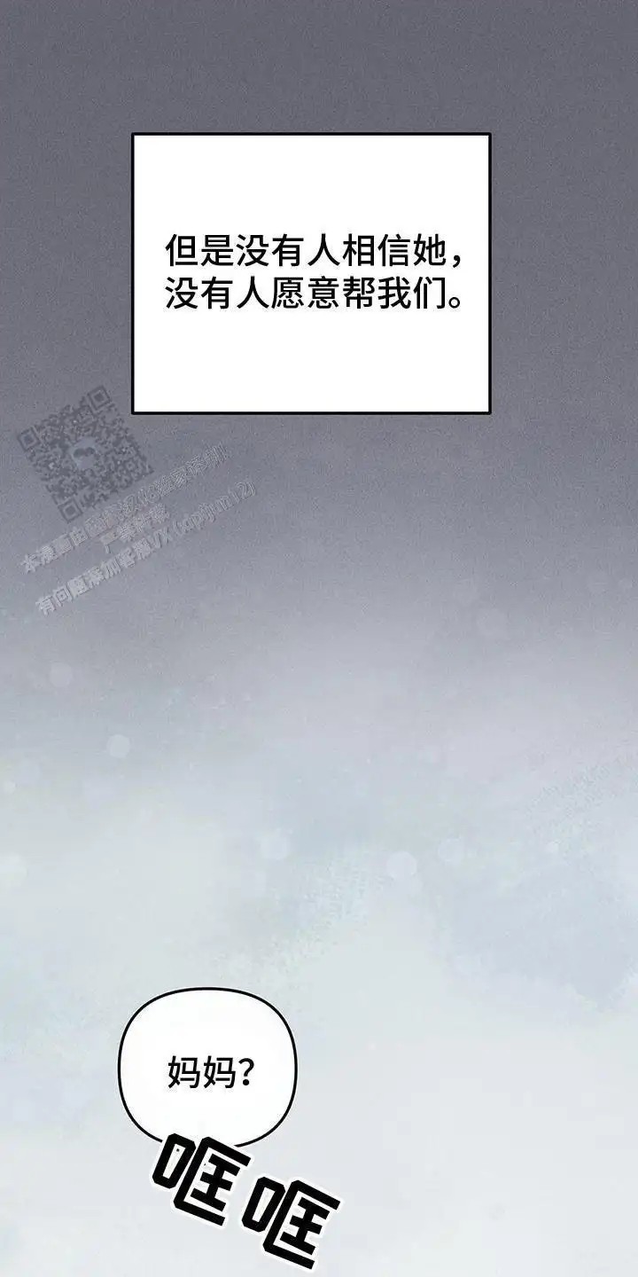 花莲守护神 - 初恋 - 第6页