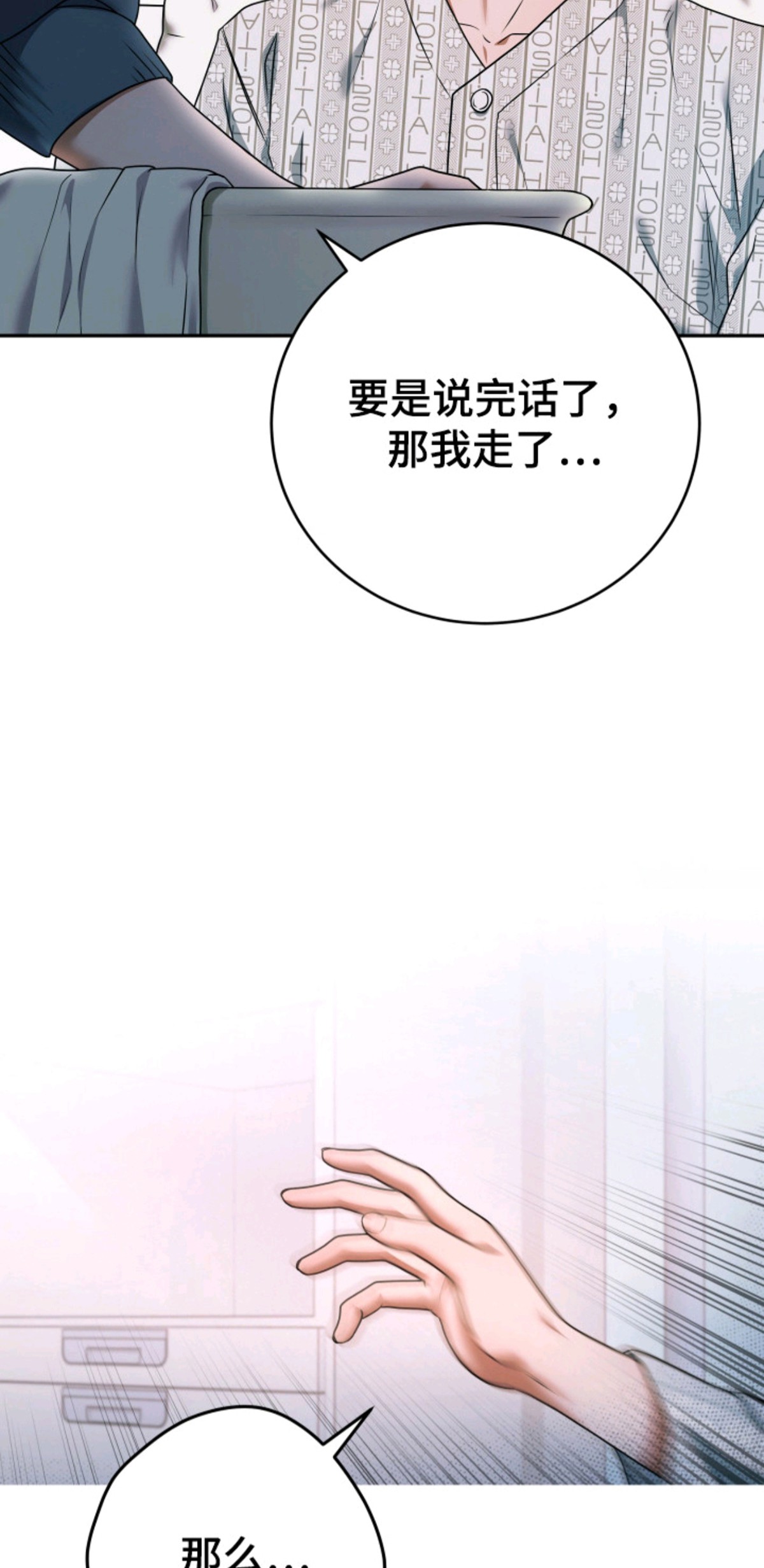 再次走向你 - 奇怪的感觉 - 第18页