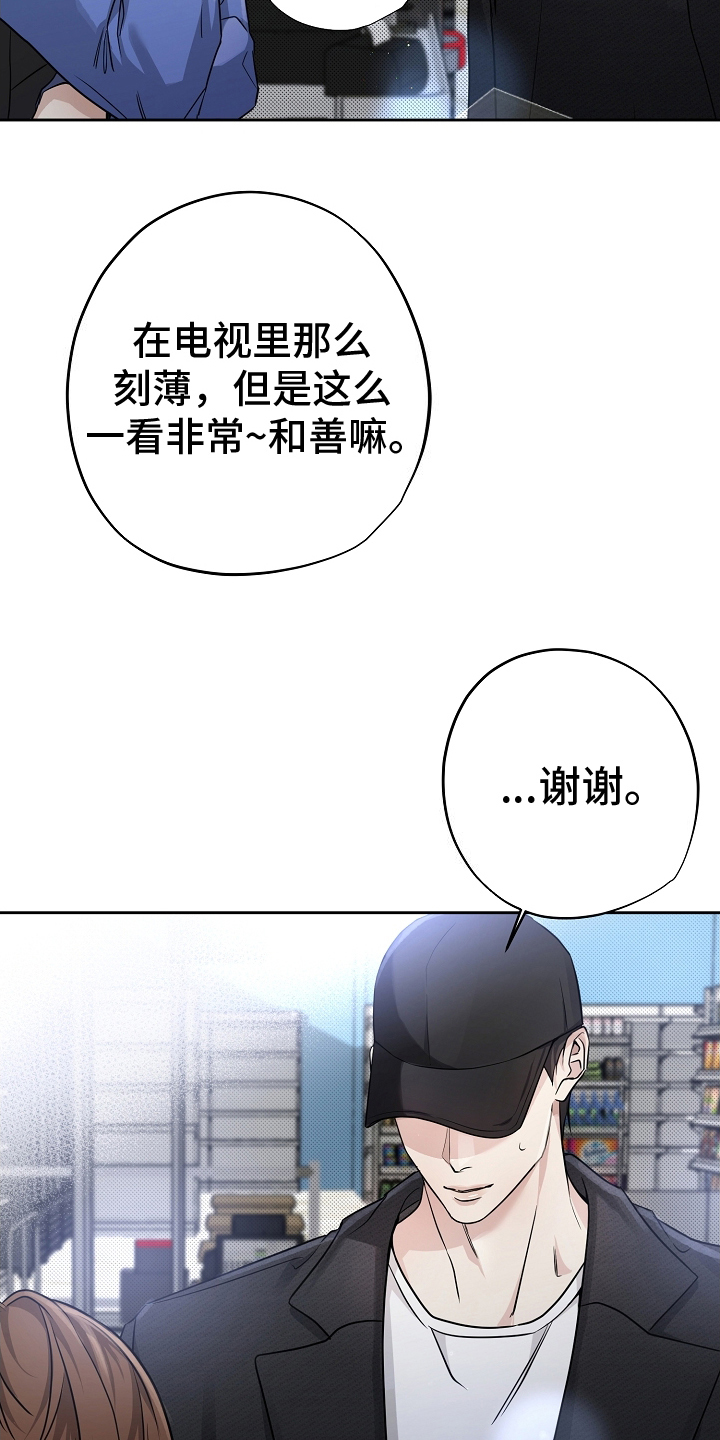 攻略枕边人 - 混乱 - 第14页