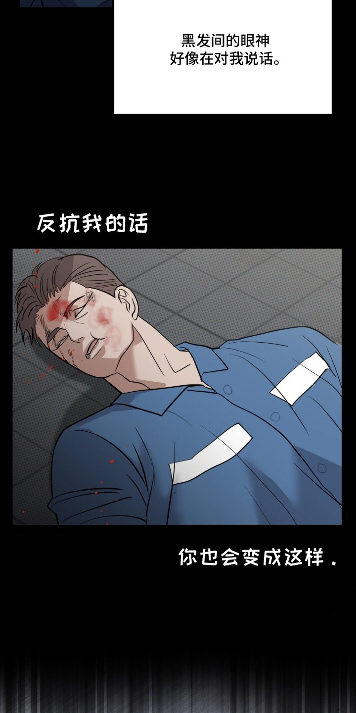 罪罚之间 - 不讲理 - 第7页