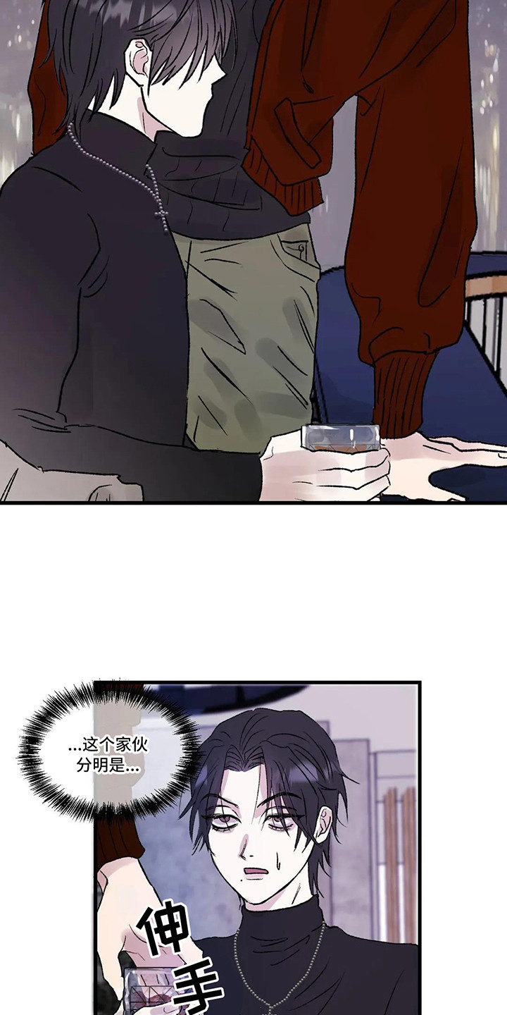 镜之诫 - 镜界暗面-总是想起 - 第16页