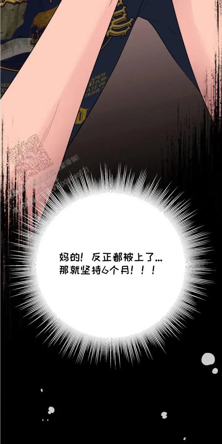 男人的夜晚 - 进退为难 - 第22页