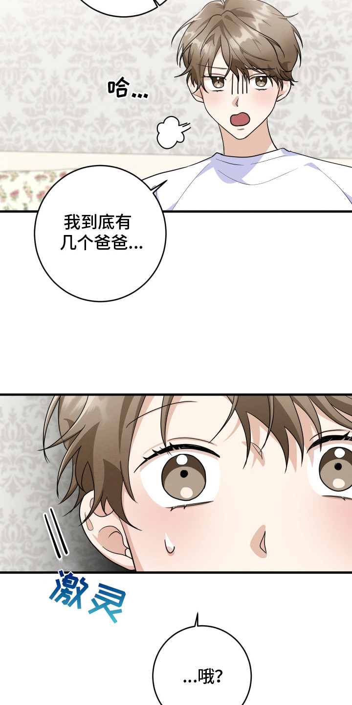 人渣退散计划 - 电视剧男主 - 第13页