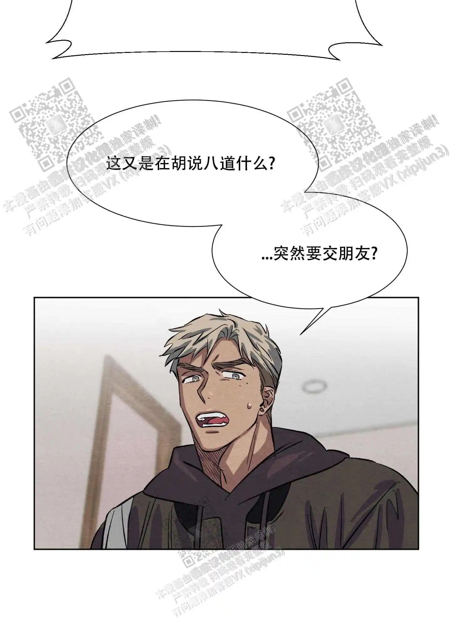 梦魔不请自来 - 做朋友 - 第26页