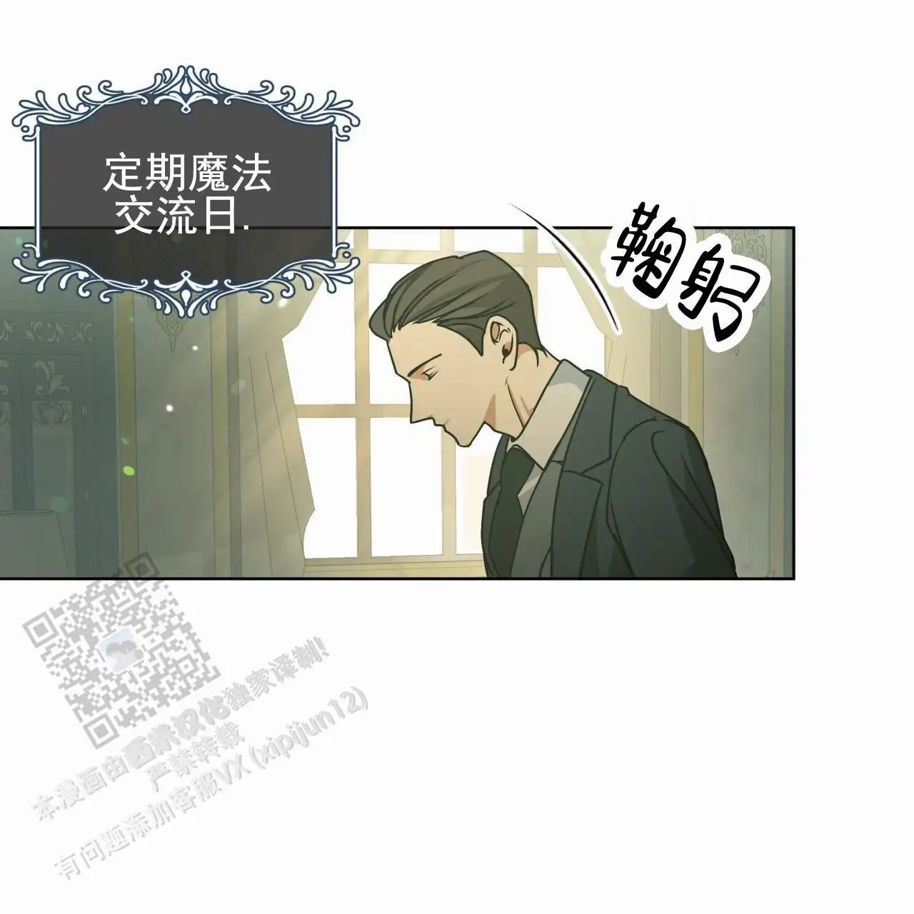 圣洁之下 - 狠角色 - 第6页